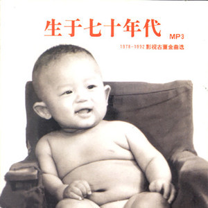 ดาวน์โหลดและฟังเพลง 知我無情有情 (บูเช็คเทียน 1984) พร้อมเนื้อเพลงจาก 张南雁