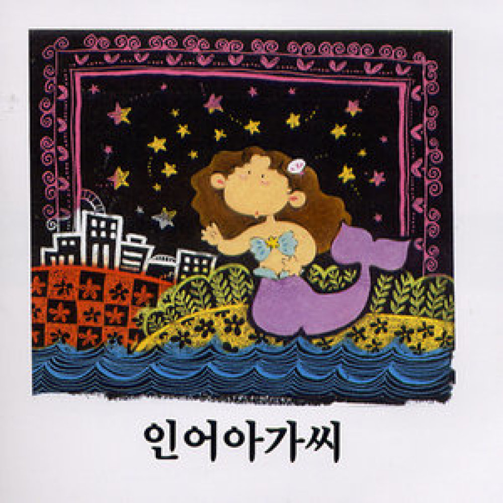 혼자 지킨 사랑