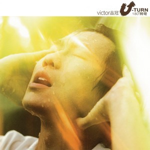 Listen to 最想念的季節 song with lyrics from Victor Wong (黄品冠)