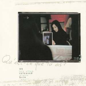 Listen to 怎么? (李正帆之新欢初恋版) song with lyrics from Winnie Hsin (辛晓琪)