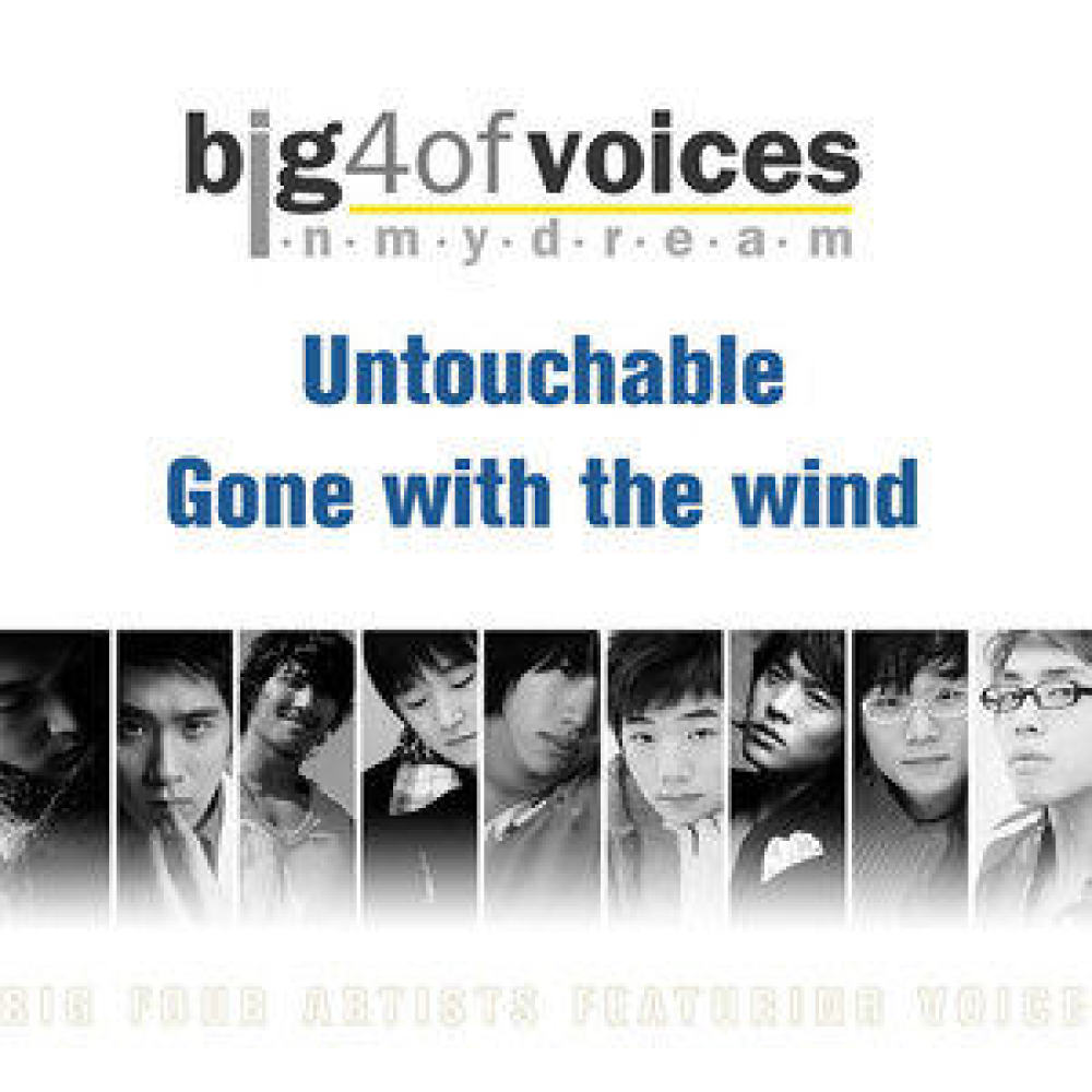 Untouchable