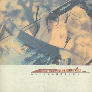 Listen to Honesty song with lyrics from Emil Wakin Chau (周华健)