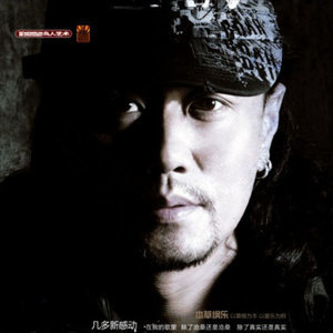 收聽劉牧的再見我的愛人歌詞歌曲