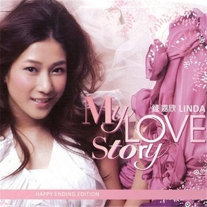Dengarkan 爱得起 lagu dari Linda Chung dengan lirik