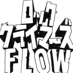 收聽FLOW的Natsueku###Dream Express Renketsu NUTS BANG!!!###歌詞歌曲