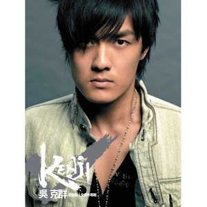 Dengarkan 开场白 lagu dari Kenji Wu dengan lirik