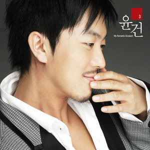 ดาวน์โหลดและฟังเพลง 불과 며칠전 พร้อมเนื้อเพลงจาก Yoon Gun