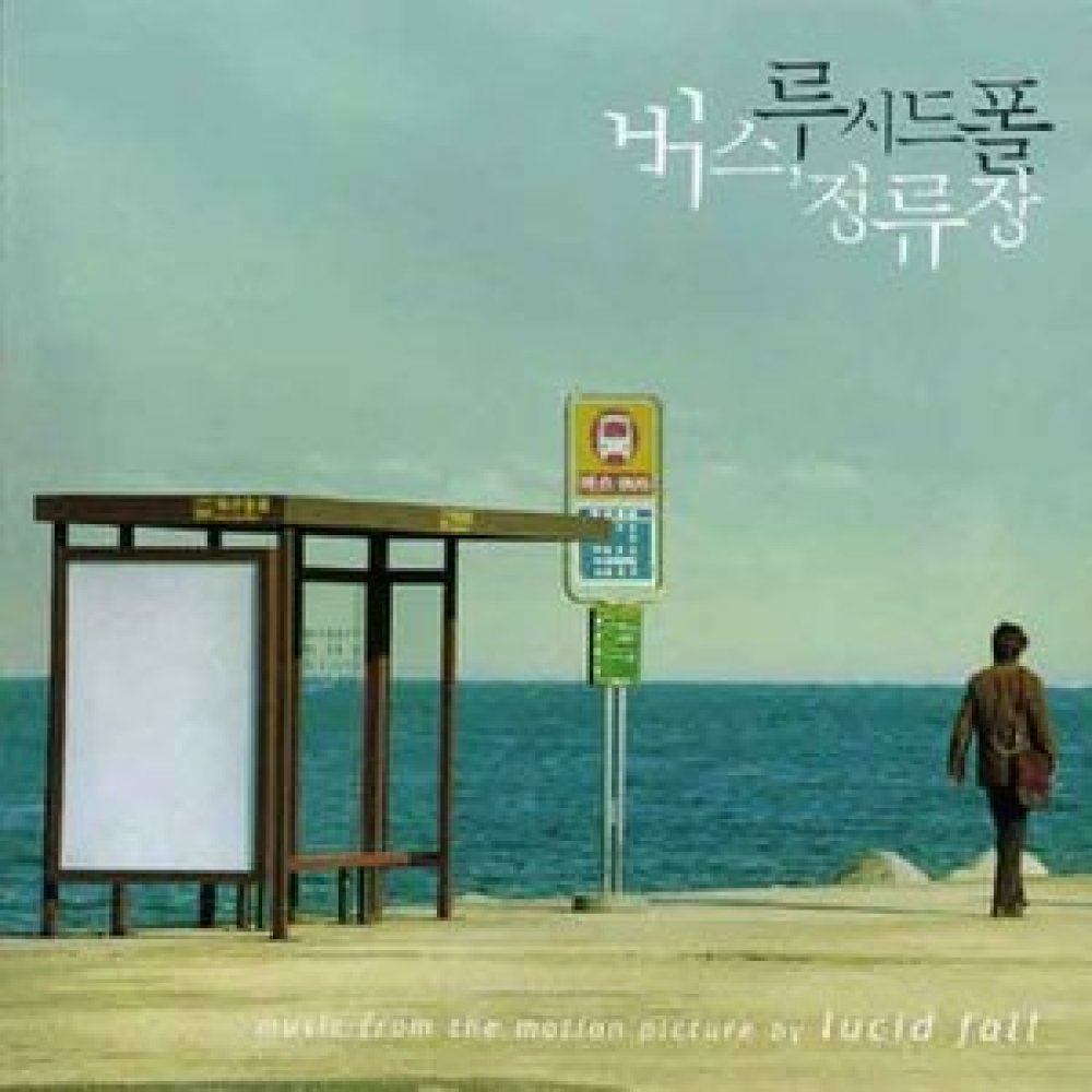 약속된 사랑