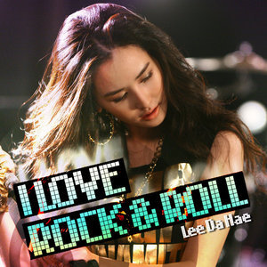 ดาวน์โหลดและฟังเพลง I Love Rock & Roll (Korean ver.) พร้อมเนื้อเพลงจาก 이다해