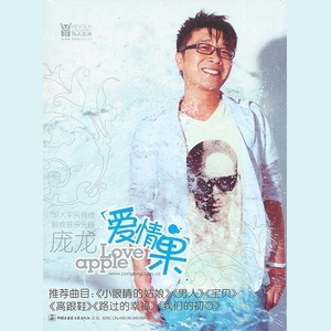 收聽龐龍的男人歌詞歌曲