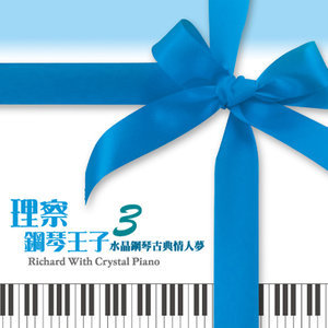 收聽Richard Clayderman的戀におちたら歌詞歌曲
