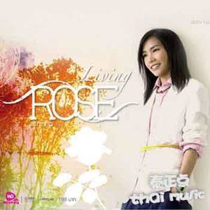 ดาวน์โหลดและฟังเพลง ยิ้ม ยิ้ม พร้อมเนื้อเพลงจาก โรส ศิรินทิพย์
