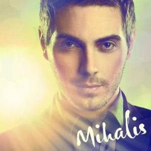 ดาวน์โหลดและฟังเพลง I Raise My Hands พร้อมเนื้อเพลงจาก Mihalis