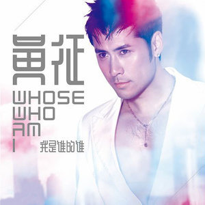 ดาวน์โหลดและฟังเพลง 小時候 พร้อมเนื้อเพลงจาก 黄征