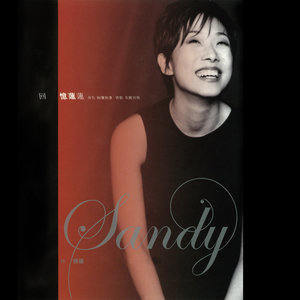 Listen to 酒后的心声 song with lyrics from Sandy Lam (林忆莲)