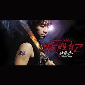 ดาวน์โหลดและฟังเพลง 紫蓝天空 พร้อมเนื้อเพลงจาก 钟盛忠