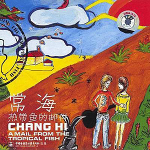 ดาวน์โหลดและฟังเพลง 三天后 พร้อมเนื้อเพลงจาก 常海