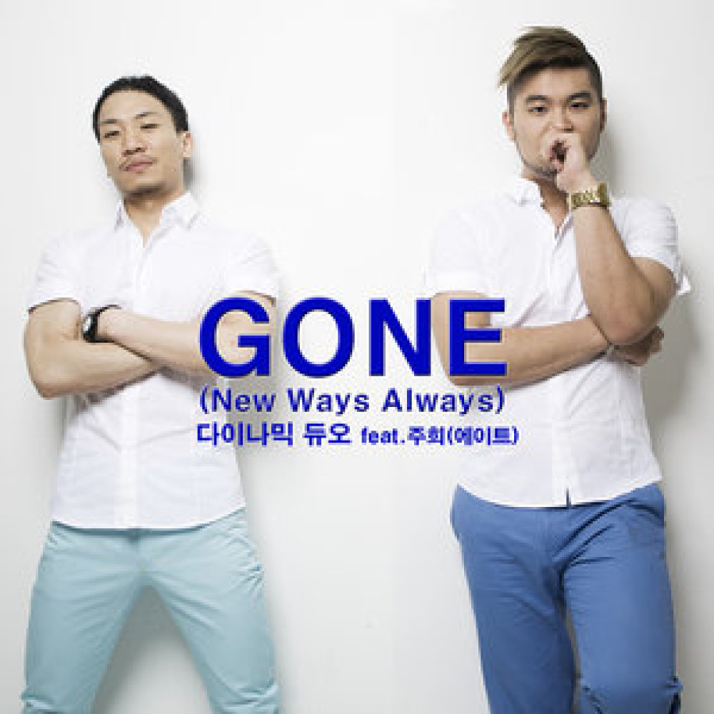 Gone