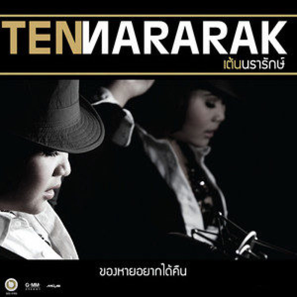 อยากอกหักบ้างไรบ้าง