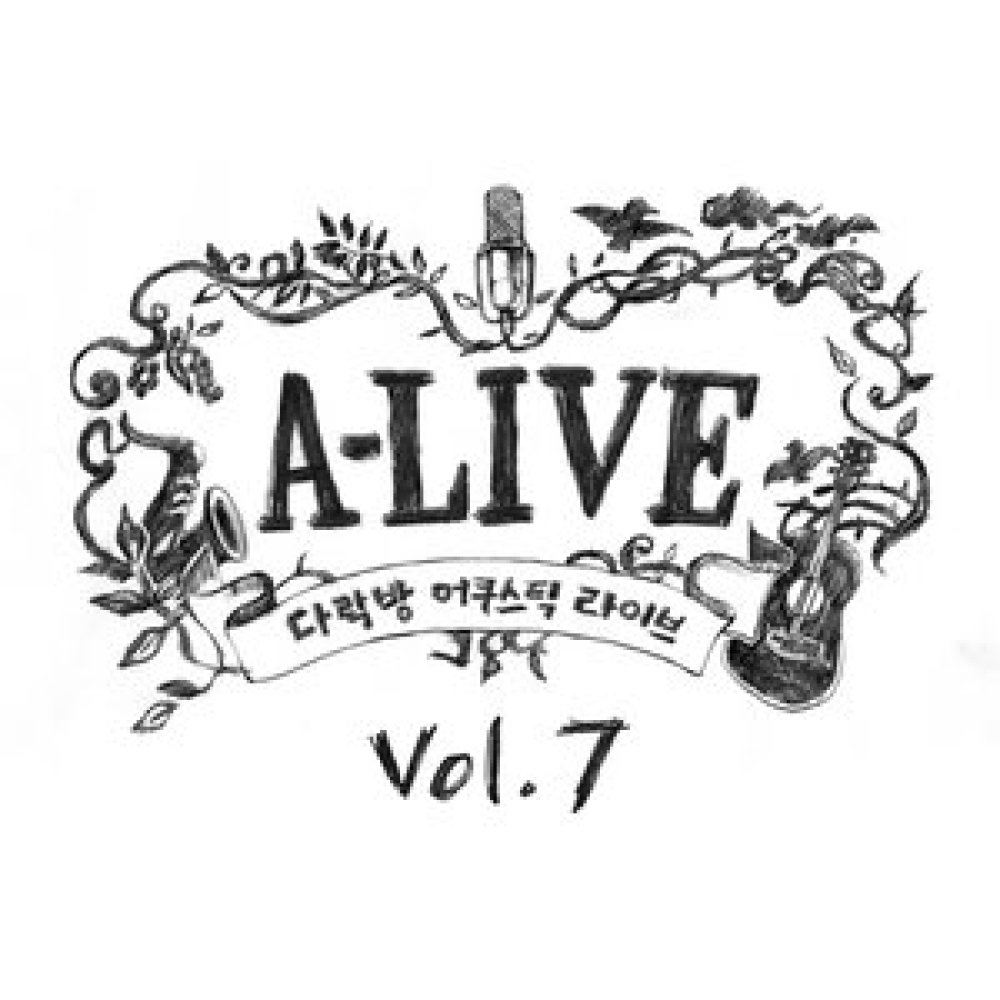 하드코어 인생아 (A-LIVE)