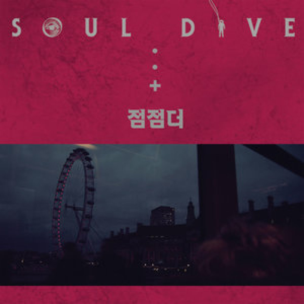 점점더