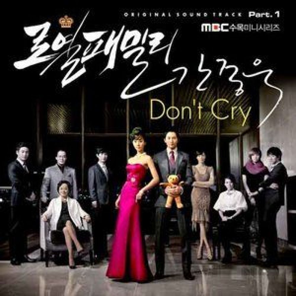Don't Cry