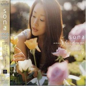 收聽Sona的月下の雫歌詞歌曲