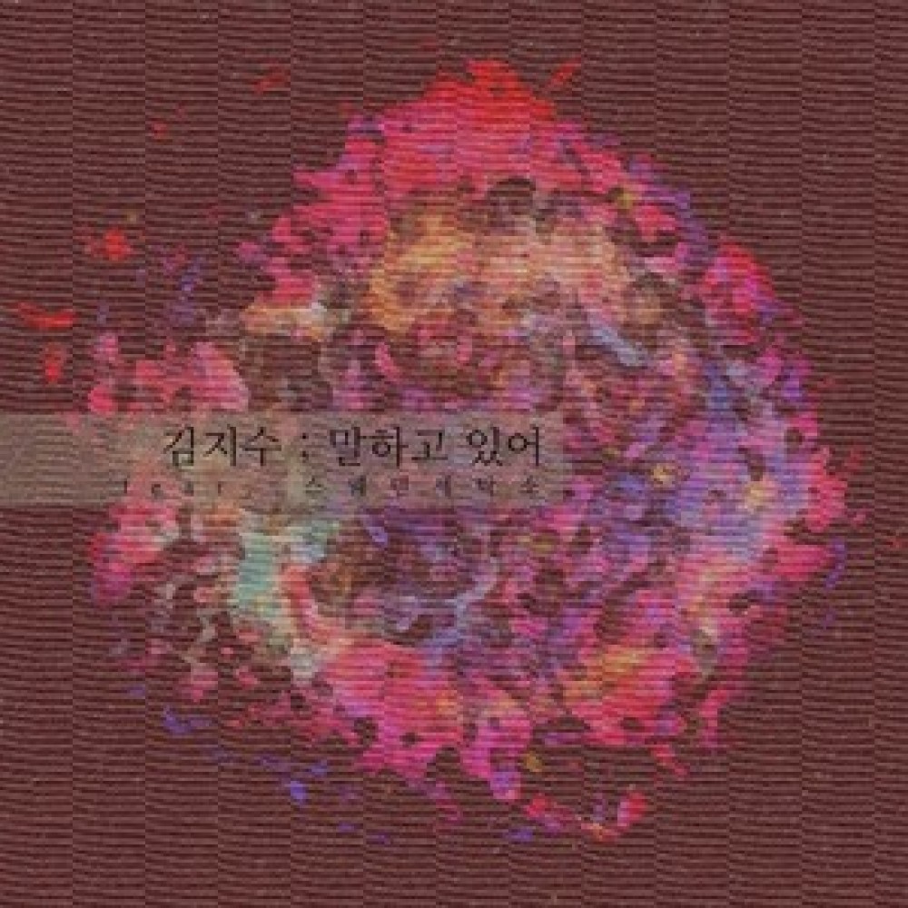 말하고 있어