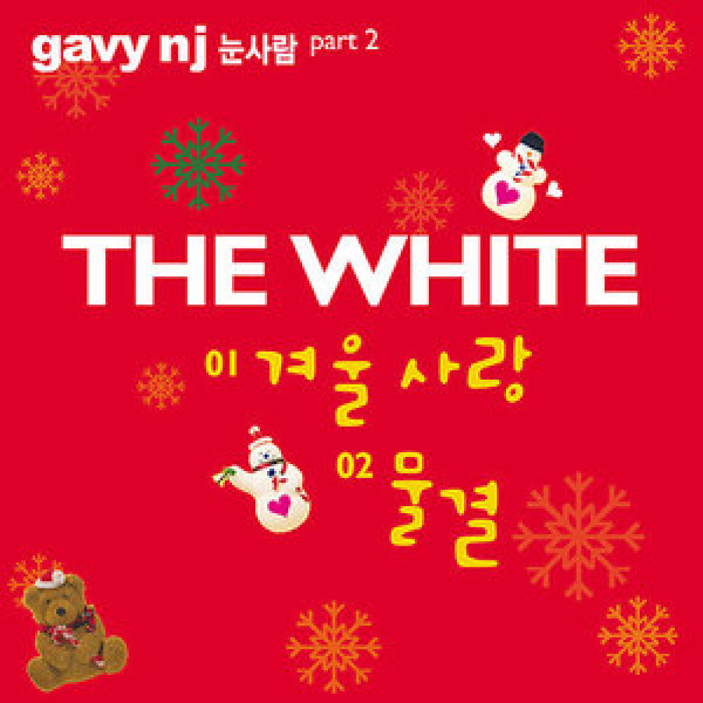 눈사람