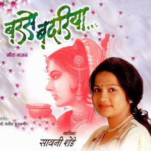 Listen to Gali to Charo song with lyrics from Sawani Shende