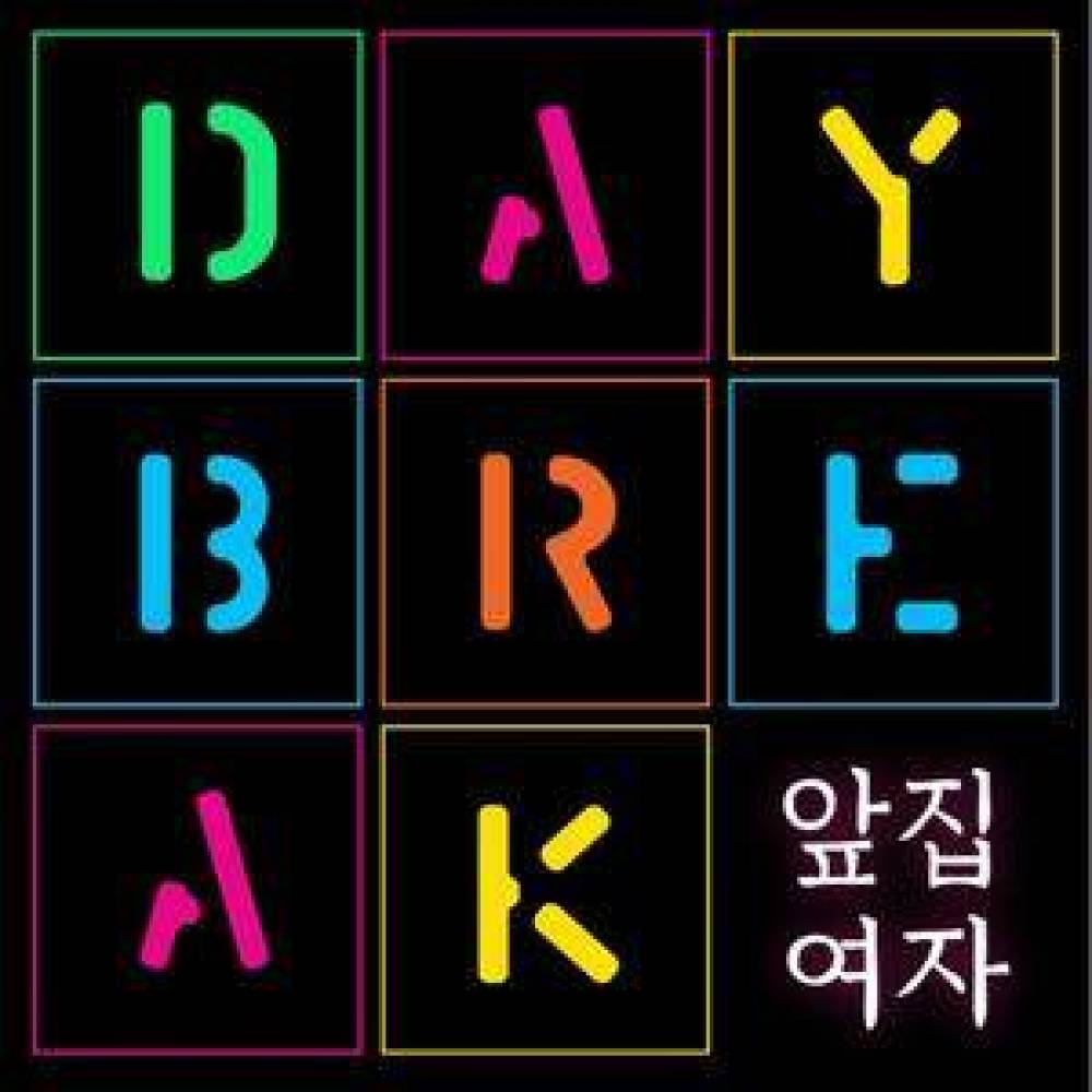 앞집여자