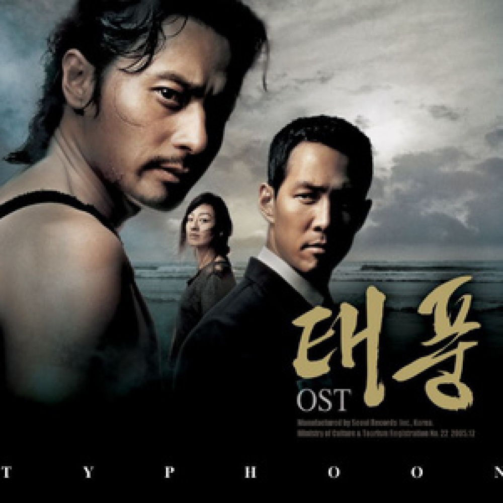 태풍