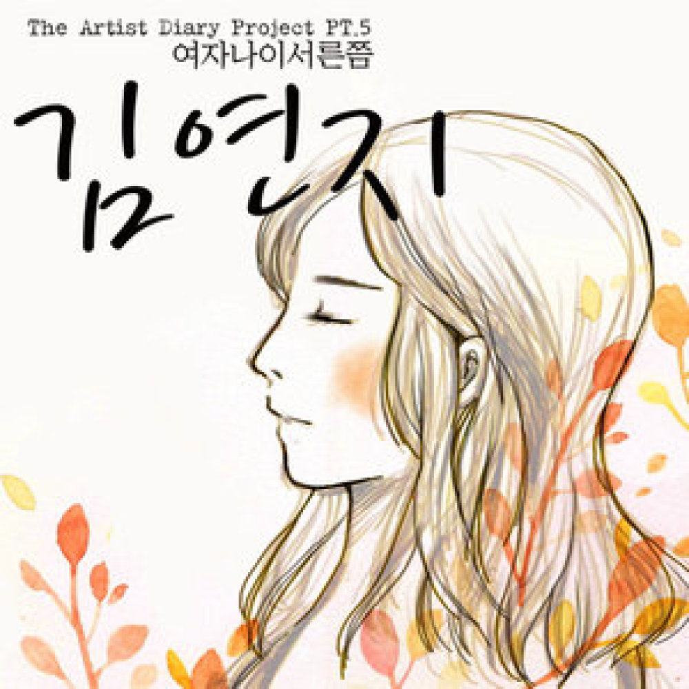 여자나이 서른쯤
