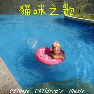收听小蓓蕾组合的猫儿追老鼠逃歌词歌曲