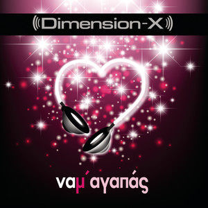 ดาวน์โหลดและฟังเพลง Na M' Agapas พร้อมเนื้อเพลงจาก Claydee & Dimension-X