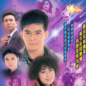 ดาวน์โหลดและฟังเพลง 刀劍若夢 (ดาบมังกรหยก 1994 (เพลงเปิด) กวางตุ้ง) พร้อมเนื้อเพลงจาก 周华健