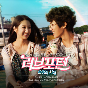 ดาวน์โหลดและฟังเพลง Only You พร้อมเนื้อเพลงจาก 남지현
