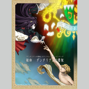 Dengarkan lagu 第6組曲 2楽章 湿った生暖かい空気。執拗な祈祷とたき火の跡。 nyanyian 辻阳 dengan lirik