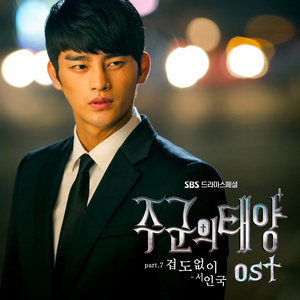 Listen to 겁도 없이 song with lyrics from Seo In Guk (徐仁国)
