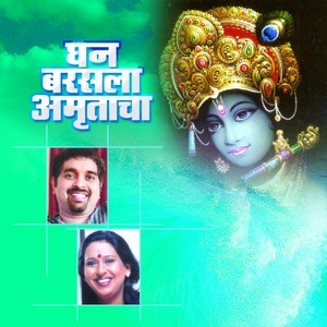 收聽Shankar Mahadevan的Golokiche Je Bhushan歌詞歌曲