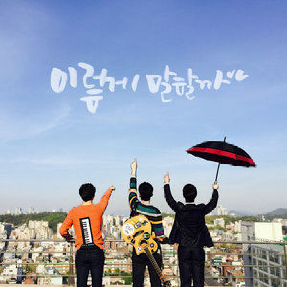 이렇게 말할까
