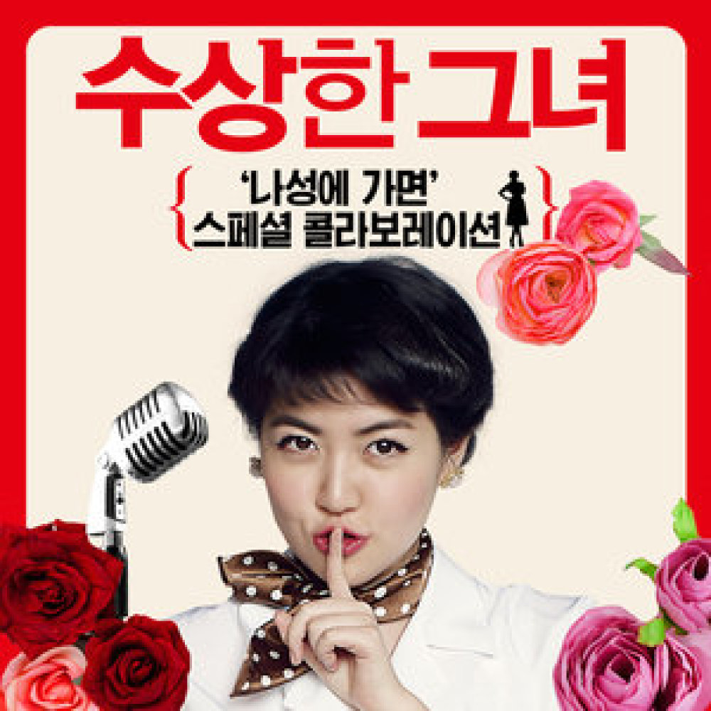 나성에 가면
