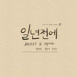 Listen to A Year Ago song with lyrics from Jang Hyun-seung (张贤胜)