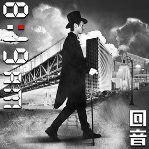 ดาวน์โหลดและฟังเพลง 摇篮曲 พร้อมเนื้อเพลงจาก 回音哥