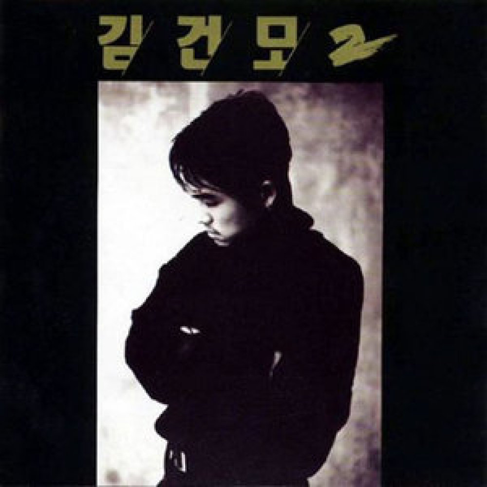 첫인상 (Video Land Mix|Cd Bonus-Track)