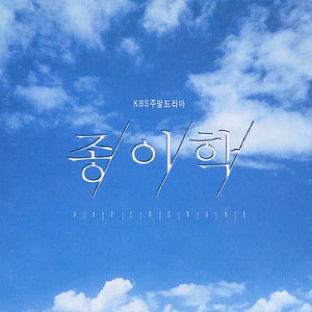 종이학