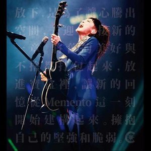 ดาวน์โหลดและฟังเพลง Reveries (Live) พร้อมเนื้อเพลงจาก 何韵诗