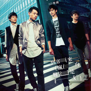 Listen to 放不开 song with lyrics from io乐团