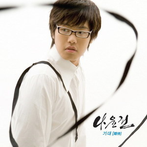Dengarkan 우리에게 일어날 수 있는 일 lagu dari Na Yoon Kwon dengan lirik