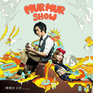 Listen to Bie Ku song with lyrics from 慢慢说组合